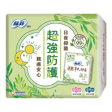 【SOFY 蘇菲】天然草本抑菌 超薄日用（23cm）3包+夜用（29cm）1包