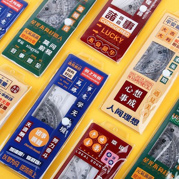 勵志套尺卡通套尺可愛小學生多功能文具三角板尺子量角器四件套裝【益三和】可開發票