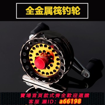 【台灣公司 可開發票】微鉛筏釣輪 全金屬 帶泄力微鉛輪 前打輪 冰釣輪磁力緩降專用閥輪