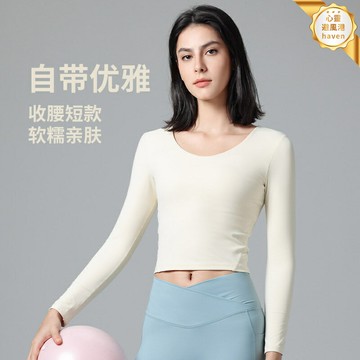 【雲感顯瘦】瑜伽服 運動上衣 健身服 瑜伽上衣 長袖上衣 帶胸墊 修身顯瘦 高彈透氣 專業普拉提訓練 女士必備