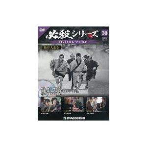 中古ホビー雑誌 DVD付)必殺シリーズDVDコレクション 全国版 30