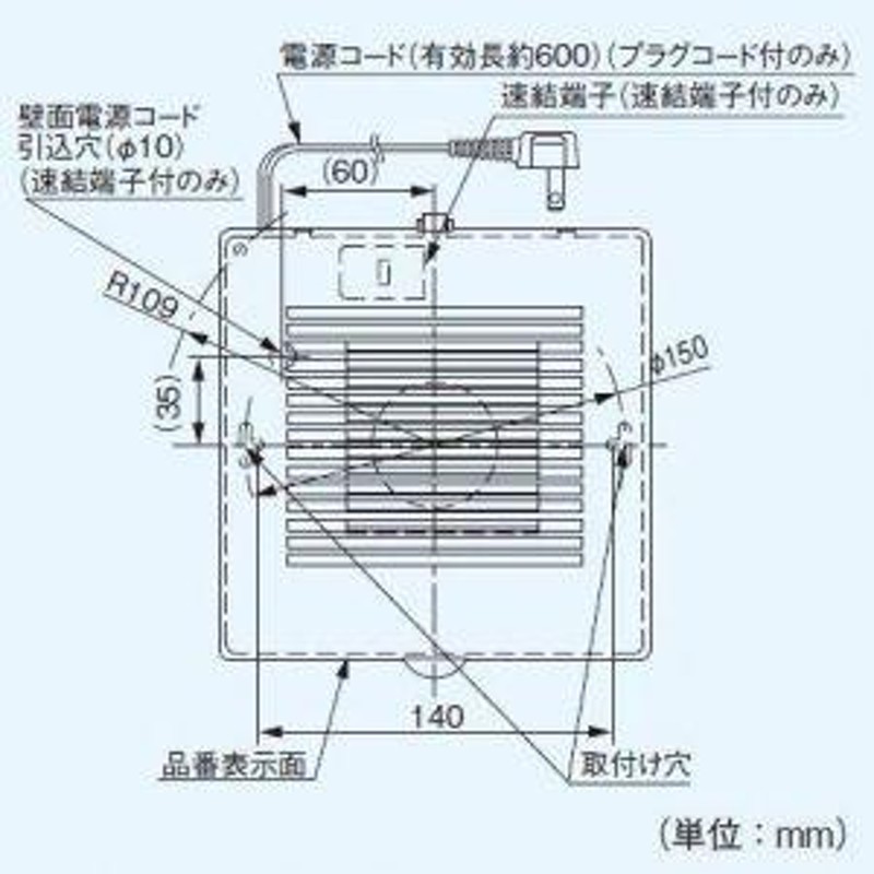 パナソニック パイプファン 排気 ターボファン 壁・天井取付 電気式高