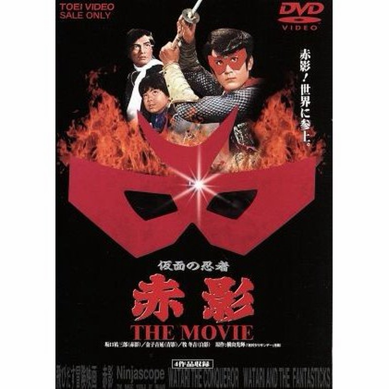 絶版 仮面の忍者赤影 1／1マスク マフラー AMIプロジェクト