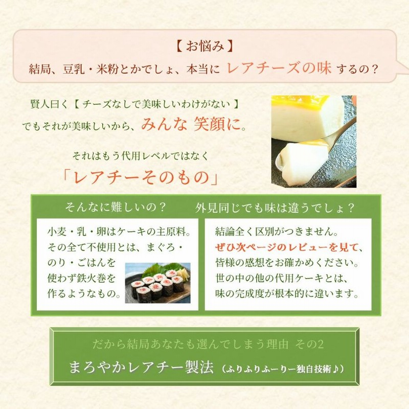 お取り寄せ チーズケーキ 練乳いちご 5号 小麦 乳 卵 不使用 レアチーズケーキ 高級 スイーツ ギフト 贈り物 取り寄せ いちご ストロベリー   父の日