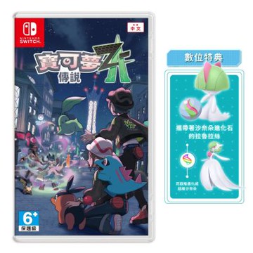 NS Switch 寶可夢傳說 Z-A 中文版