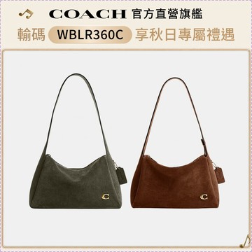 【COACH】LOLA 單肩包-多色任選(CCC48)｜官方直營