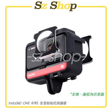Insta360 ONE R/RS 副廠 全景鏡頭黏貼式保護鏡 ONE RS保護鏡/ONERS黏貼式保護鏡Sz shop