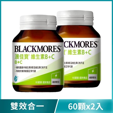 【特價84折】維生素B+C (60顆x2罐)