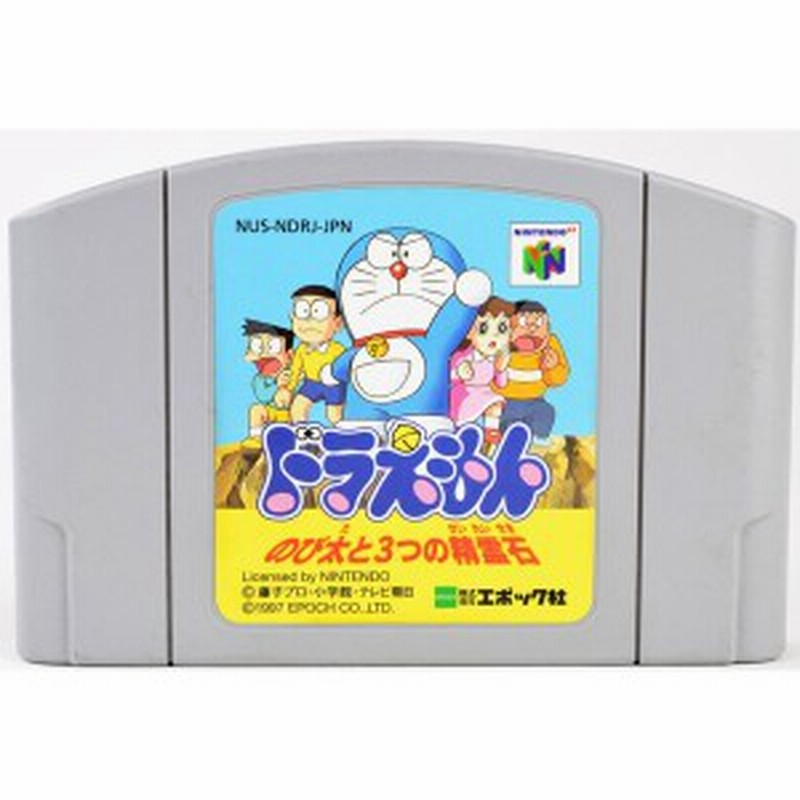 N64 ドラえもん のび太と3つの精霊石 ソフト ニンテンドー64 中古 通販 Lineポイント最大1 0 Get Lineショッピング