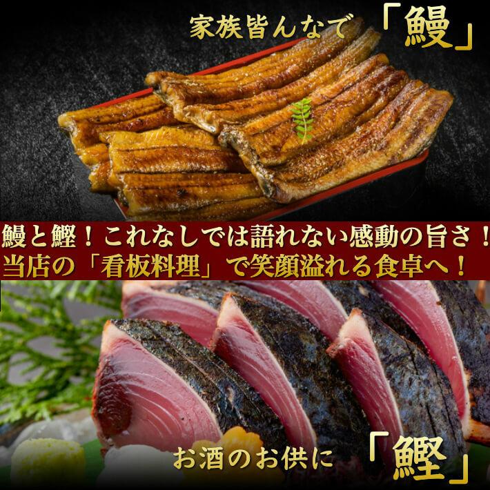 藁焼き鰹たたきと国産特大うなぎセット（蒲焼き 白焼き 選べる鰻) 誕生日 ギフト