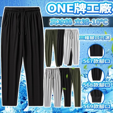 【M-8XL】 大尺碼 冰絲褲 涼感褲 冰絲涼感長褲 運動褲 速乾長褲 休閒褲 運動長褲 男生九分褲 休閒長褲 透氣長褲