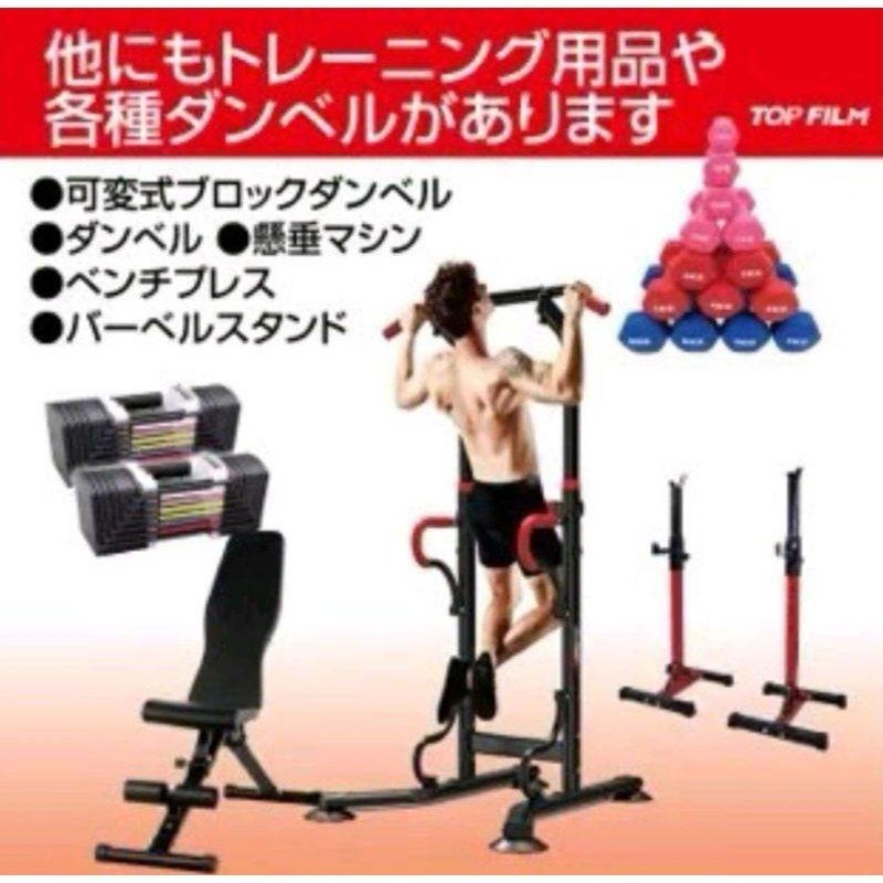 TOP FILM ブロックダンベル 可変式ダンベル 41キロ×2個 筋トレ