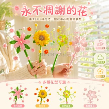 台灣出貨✨ 手工扭扭棒風車 DIY材料包 向日葵桃花四葉草 旋轉風車套件 附教程軸輪 兒童手作玩具
