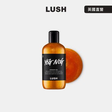【LUSH 嵐舒】Yog Nog 節慶蛋糕沐浴露 280g(沐浴乳/聖誕節/交換禮物/送禮)