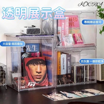 書本展示盒 課本收納盒 亞克力收納櫃 透明書櫃收納箱 專輯收納櫃 小説收納盒 專輯收納箱 專輯展示盒 漫畫收納盒