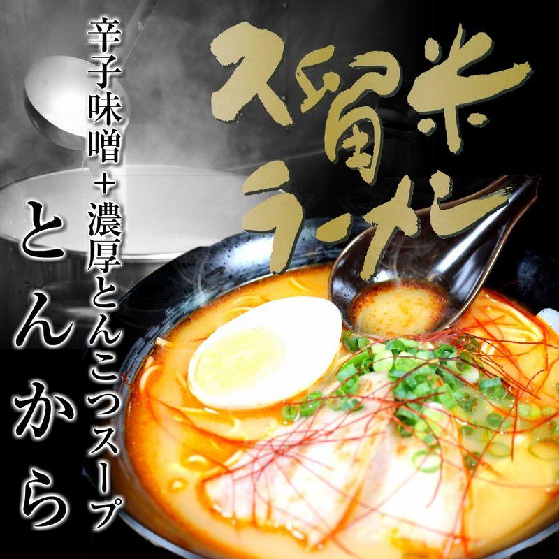 とんからラーメン 8人前セット（とんこつ＋辛子味噌）乾麺 スープ ギフト 贈答 景品 非常食 保存食 即席 ramen noodle