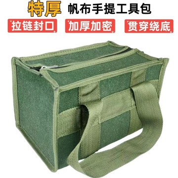 🔥臺灣出貨-熱賣中🔥拉鏈帆佈工具包特後厚手提耐磨勞保工具包收納包袋子大容量維修包 帆佈收納包 帆佈工具包 Z9SJ