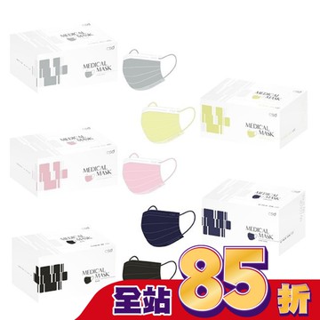 中衛醫療口罩50片(素色不挑色)