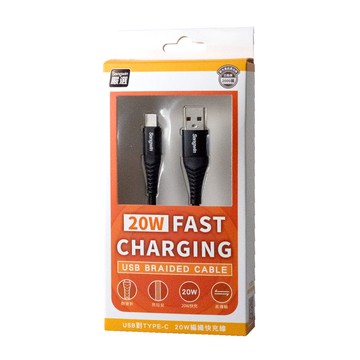 SongWin Type-C 20W編織快充線/橘盒_廠商直送
