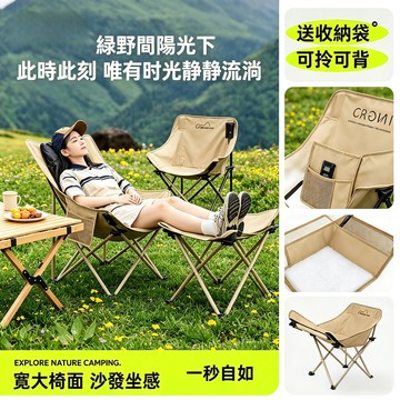 ❗️送收納包❗️加厚款折疊露營椅 加寬月亮椅 沙灘椅 加粗防後翻支架 躺椅 露營椅 午休椅
