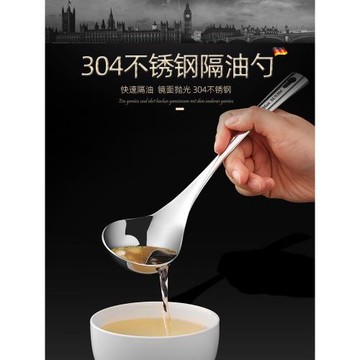 304不銹鋼隔油勺月子喝湯去油過濾瀝油撇油神器漏油勺油湯分離勺