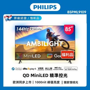PHILIPS飛利浦 特價B品 85型 4K Mini LED 120Hz Google TV 智慧顯示器 85PML9109