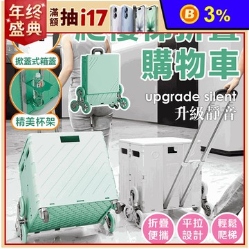 升級杯架靜音萬向折疊購物車