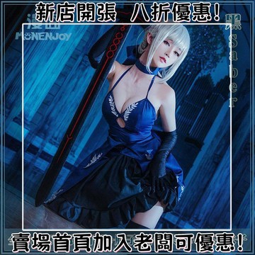 【免運補貼 】FGOfate 吾王 阿爾 托利亞 cos 黑saber 黑禮服 cosplay 二次元 服装