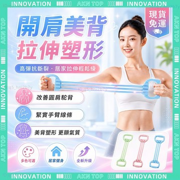 ✨最快當日到✨ 免運 健身彈力帶 90磅可調節 六管拉力器 多功能拉力器 健身拉力器 美背拉力繩 阻力繩 彈力拉繩