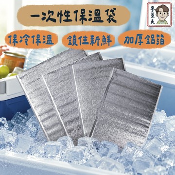 一次性保溫袋 加厚保溫袋 保冷袋 鋁箔袋 自黏鋁箔保溫袋 打包袋 鋁箔保溫袋 保溫袋 保冷袋 外送袋