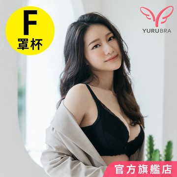 玉如內衣 心跳峰鎖令內衣 F罩 大尺碼 側推 集中 包覆 防下垂 MIT 台灣製 0685黑