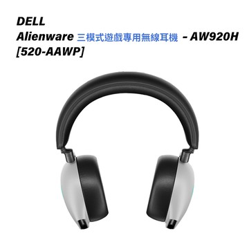 DELL Alienware 三模式遊戲專用無線耳機  星辰白 – AW920H (520-AAWP)
