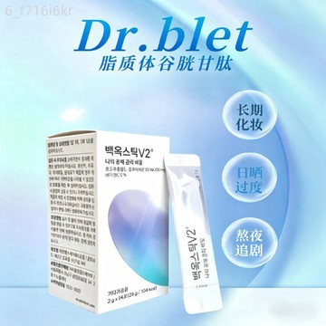 隔日達 韓國Dr.blet 蒂拜佳白玉水光棒 穀胱甘肽飲 滿滿水光 ally
