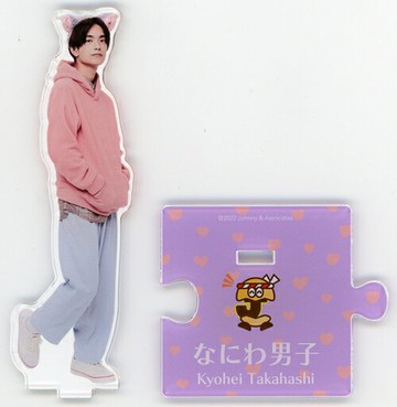 [附襯紙]高橋恭平(浪花男子)壓剋力立牌22春JohnnysISLAND STORE