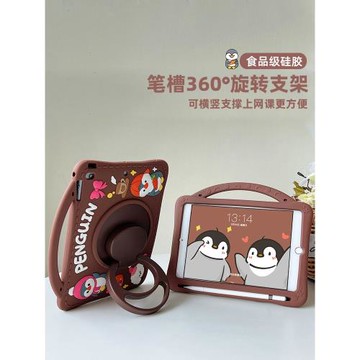 適用三星TabA8保護套s6lite平板保護殼S7/S8/S9FE/A9+旋轉支架T500豎屏t220硅膠A11 Plus防摔t510卡通A7LITE