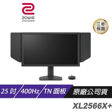 【蝦皮直營】ZOWIE BenQ 卓威 XL2566X+ 電競螢幕 25吋 400Hz TN FHD 防護罩 廠商直送
