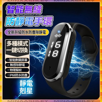【隔日到貨🔥】靜電手環 防靜電手環 抗靜電手環 手環 運動手環 防水手環 防輻射 防靜電 抗靜電 靜電 靜電消除