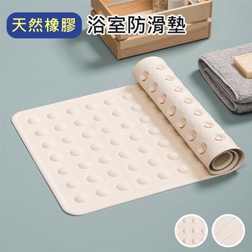 【嵐楓居家】天然橡膠浴室防滑地墊（吸盤防滑墊/止滑地墊/酒店浴室墊/地墊/踏墊/浴室墊）-氣泡款35*53CM_廠商直送