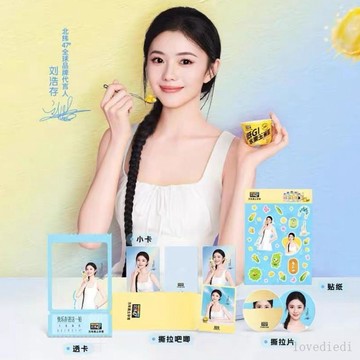 【🎀臺灣出貨】劉浩存北緯47度玉米周邊 撕拉吧唧 撕拉片 透卡 官方正品 劉浩存