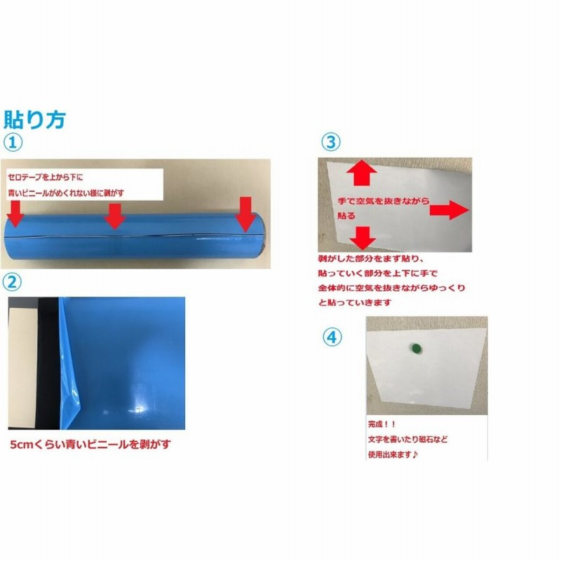 マグネットシート ホワイトボード 壁 壁紙 壁に貼る 100cm 1cm 磁石がくっつく 貼り付け シートタイプ 磁石 伝言板 予定表 通販 Lineポイント最大get Lineショッピング