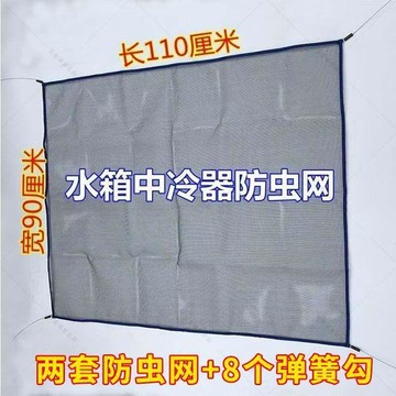 【核心賣點】挖土機水箱防護網 防塵網 擋蚊蟲 防柳楊絮罩 汽車 挖掘機 剷車 貨車 防蟲網 挖機 水箱防護 防蟲罩