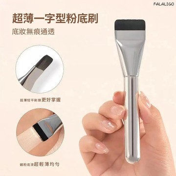 台灣發票快速出貨 粉底刷一字型 面膜刷 韓國wakemake同款粉底刷一字型不吃粉扁平頭無痕底妝面膜刷遮瑕專用刷