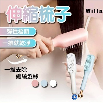 【臺灣出貨】伸縮梳子 美髮梳 梳子 伸縮 兩用梳 美髮 髮根蓬鬆 小梳子 頭皮按摩梳 蓬鬆梳 美髮梳 美髮工具