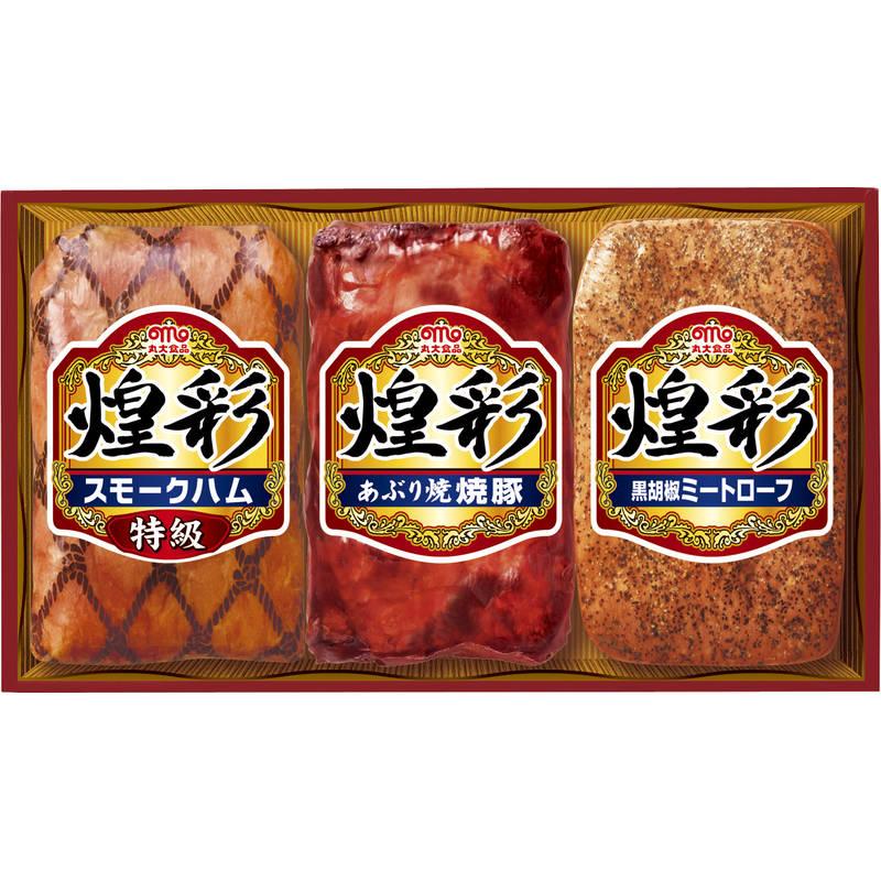 丸大食品 煌彩 ハムギフトセット（特級スモークハム、あぶり焼焼豚、黒胡椒ミートローフ） 内祝い お返し お歳暮 お中元 食品 贈答品 GT-303