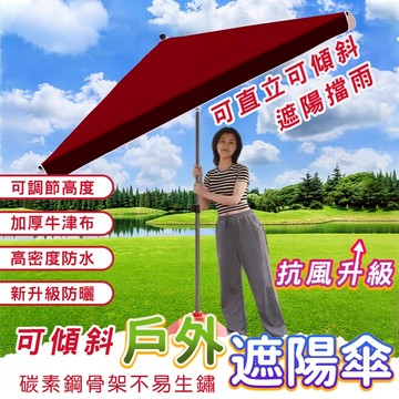 美麗🧚可轉向遮陽傘 戶外遮陽傘 遮陽棚 露營遮陽傘 擺攤傘 露營傘 庭院傘 折疊傘 休息傘 野餐傘 戶外休息 釣魚傘