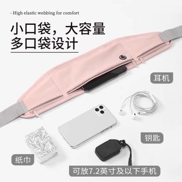 跑步專用腰包運動男女跑步輕便款放手機水壺健身隱形輕薄2025新款