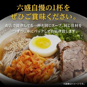 別府冷麺専門店　六盛5食セット_B083-001