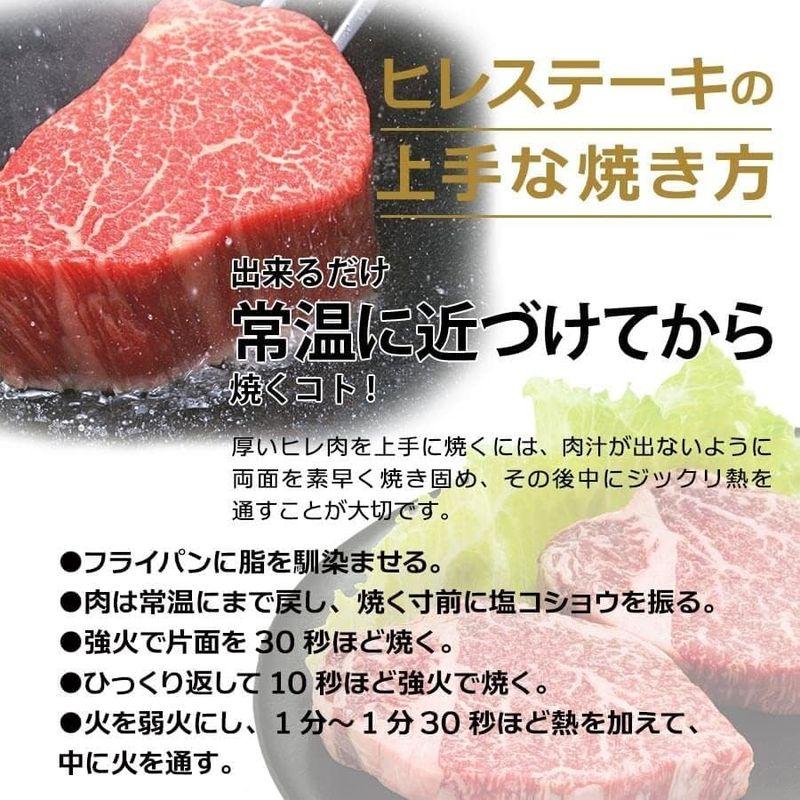 黒毛和牛 特選ヒレステーキ 150g 300g 450g 最高級 A5ランク フィレ ステーキ肉 (150g)