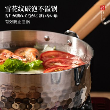 批發304三層鋼不銹鋼雪平鍋泡面鍋家用宿舍小湯鍋奶鍋蒸鍋輔食鍋【宜家良品百貨】
