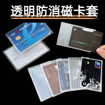 台灣現貨 透明卡片套 文具 證件套 身份證套 信用卡套 證件卡套 悠遊卡套 卡套 卡片套 捷運卡套
